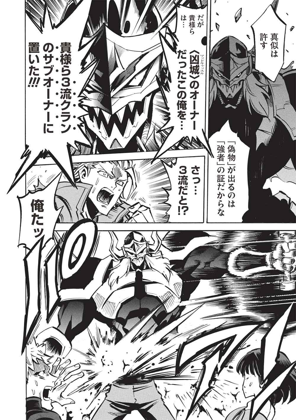 Infinite Dendrogram - Chapter 78 - Page 6