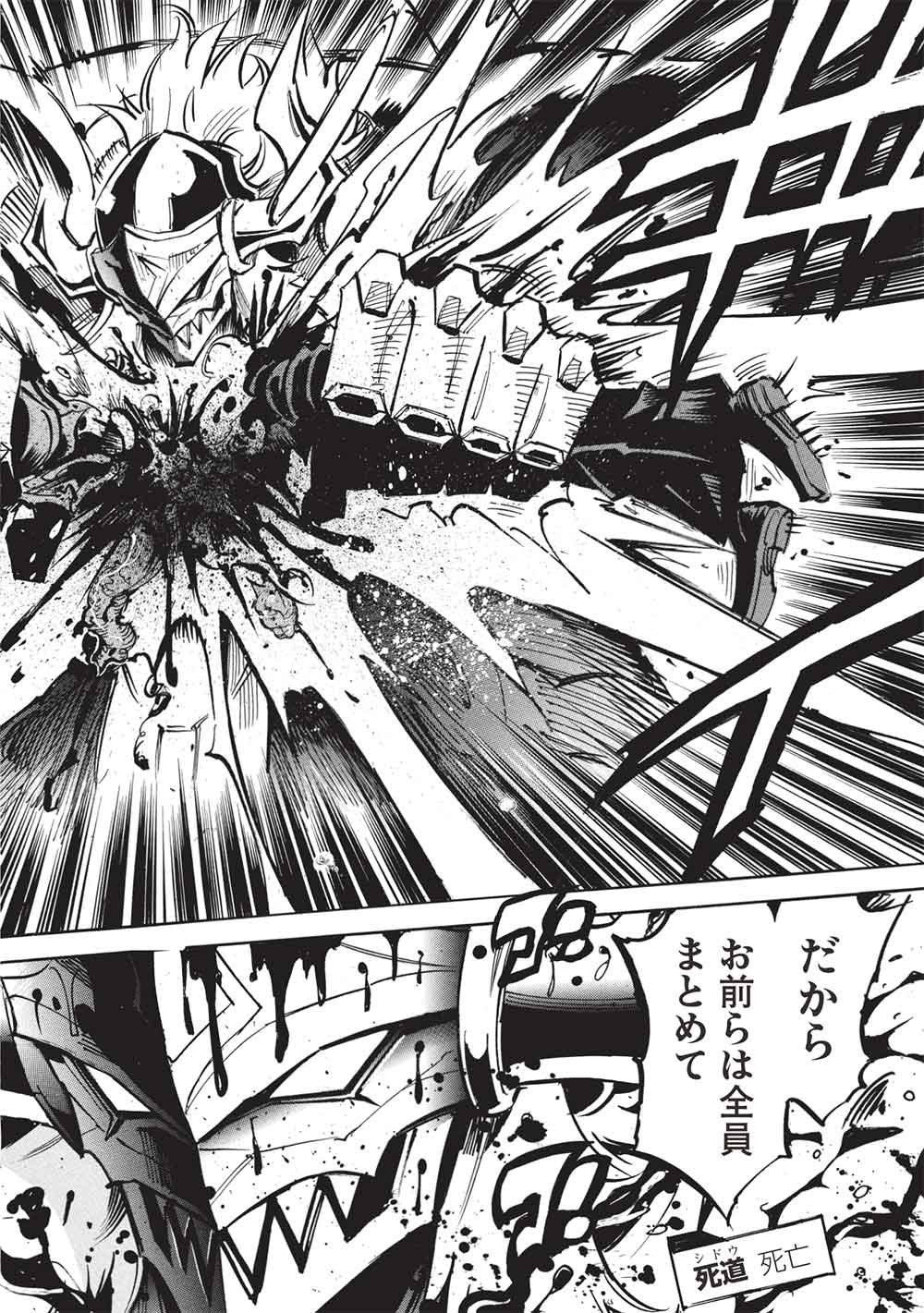 Infinite Dendrogram - Chapter 78 - Page 8