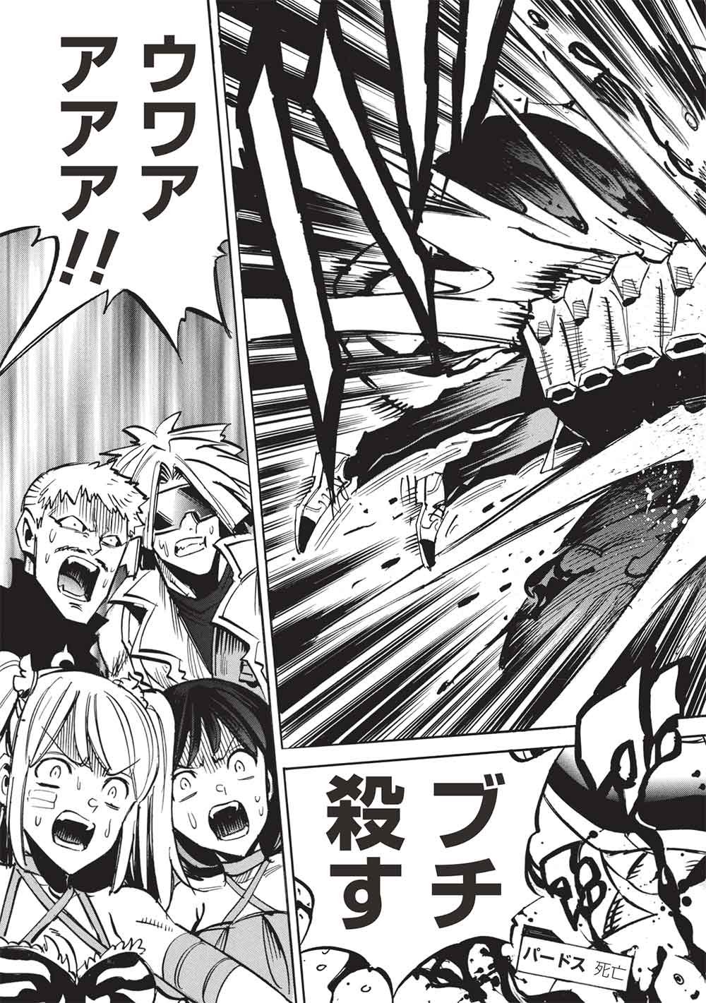 Infinite Dendrogram - Chapter 78 - Page 9