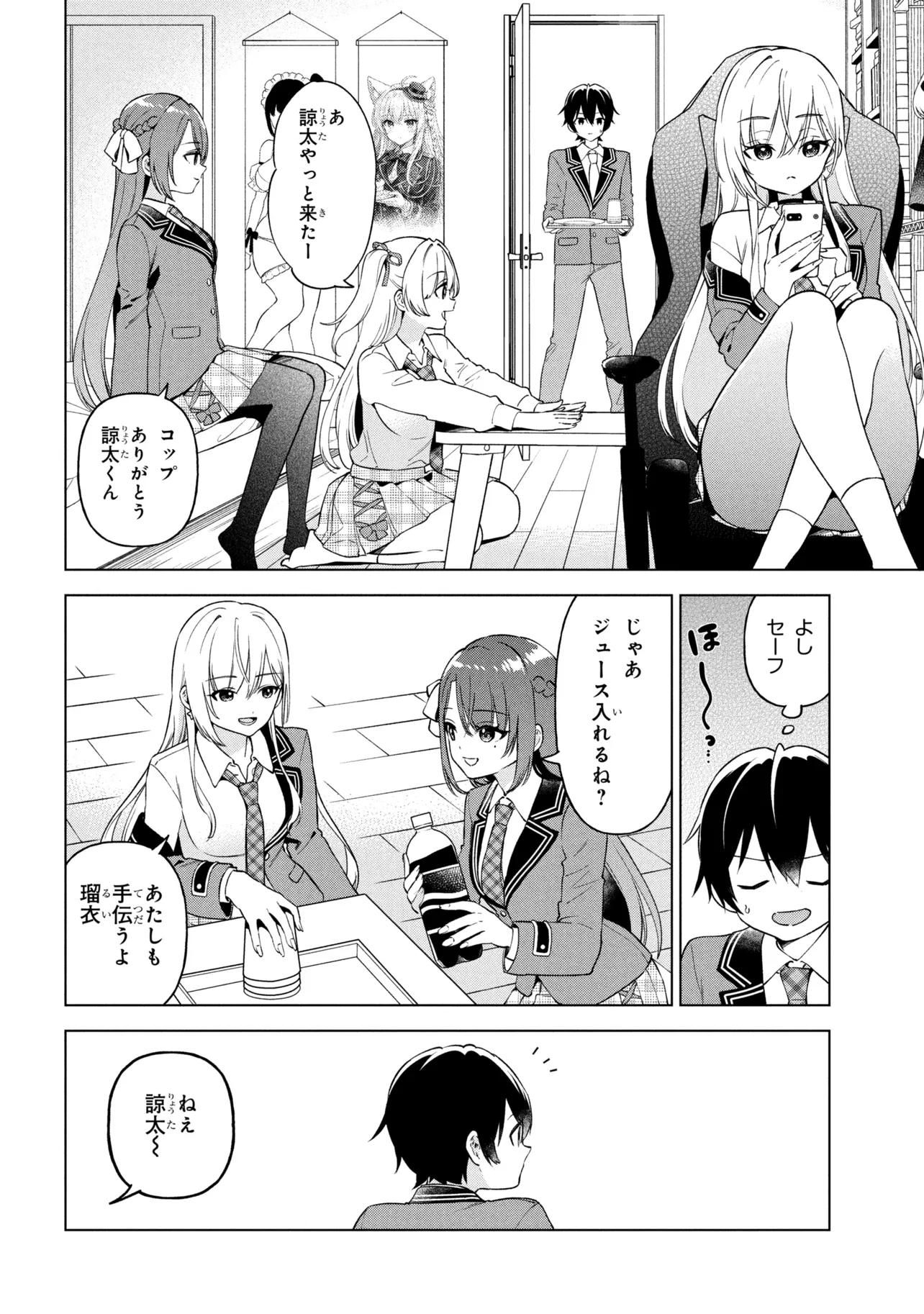 Inkya no Ore ga Sekigae de S-kyuu Bishoujo ni Kakomaretara Himitsu no Kankei ga Hajimatta. - Chapter 10 - Page 10