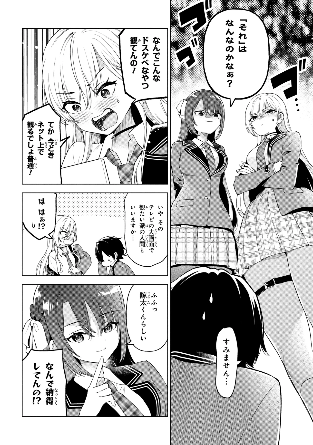 Inkya no Ore ga Sekigae de S-kyuu Bishoujo ni Kakomaretara Himitsu no Kankei ga Hajimatta. - Chapter 10 - Page 14