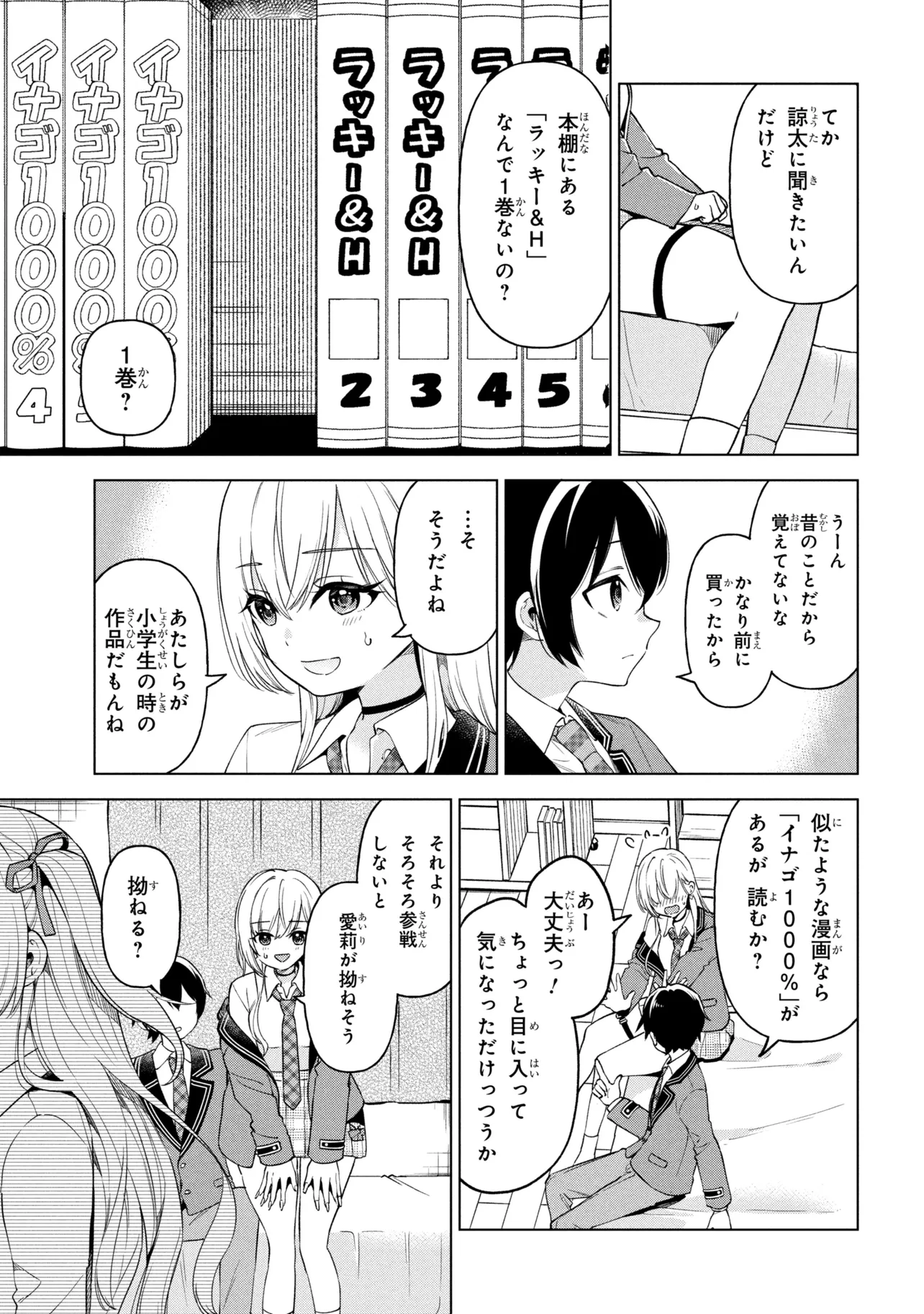 Inkya no Ore ga Sekigae de S-kyuu Bishoujo ni Kakomaretara Himitsu no Kankei ga Hajimatta. - Chapter 10 - Page 21