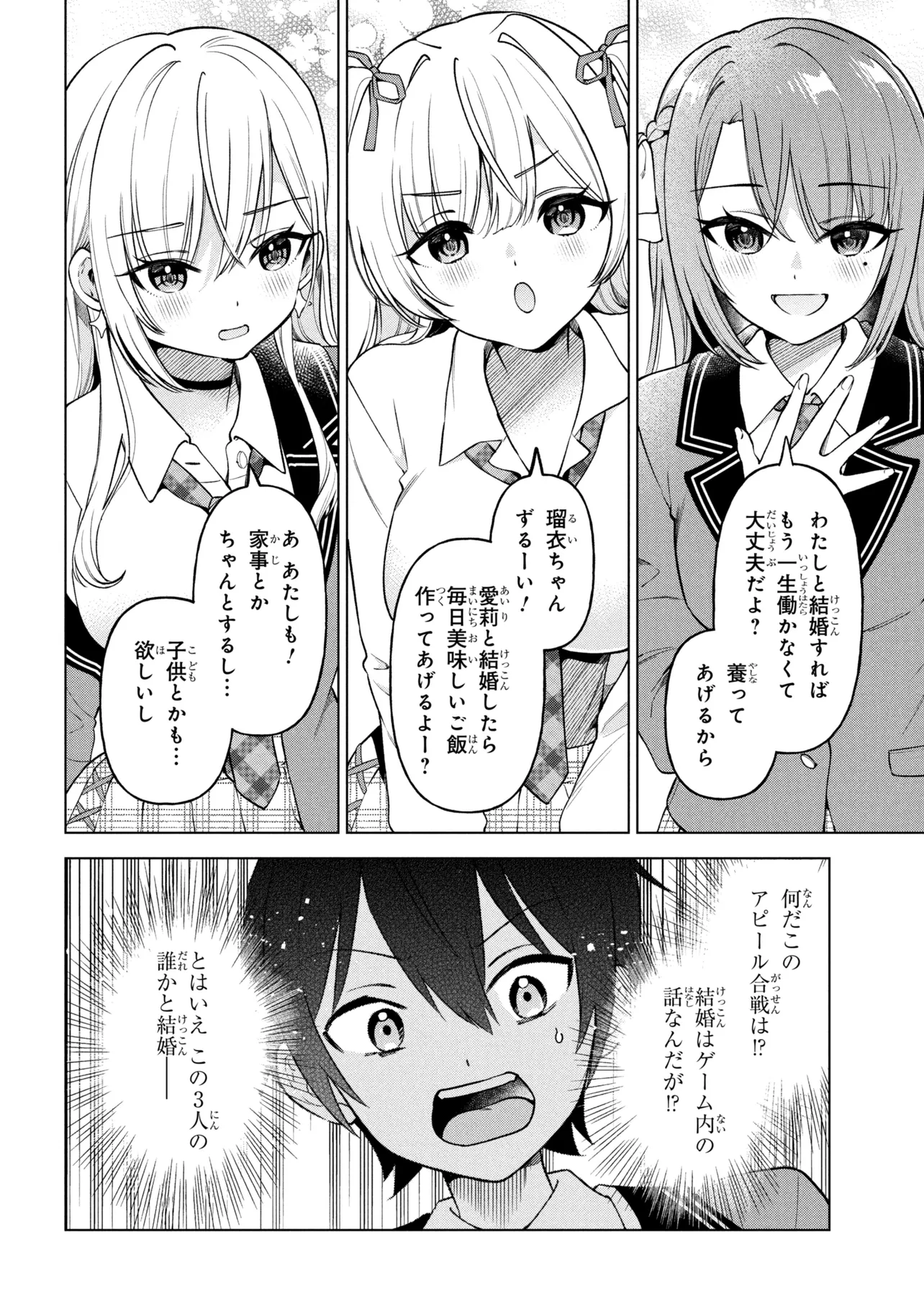 Inkya no Ore ga Sekigae de S-kyuu Bishoujo ni Kakomaretara Himitsu no Kankei ga Hajimatta. - Chapter 10 - Page 28