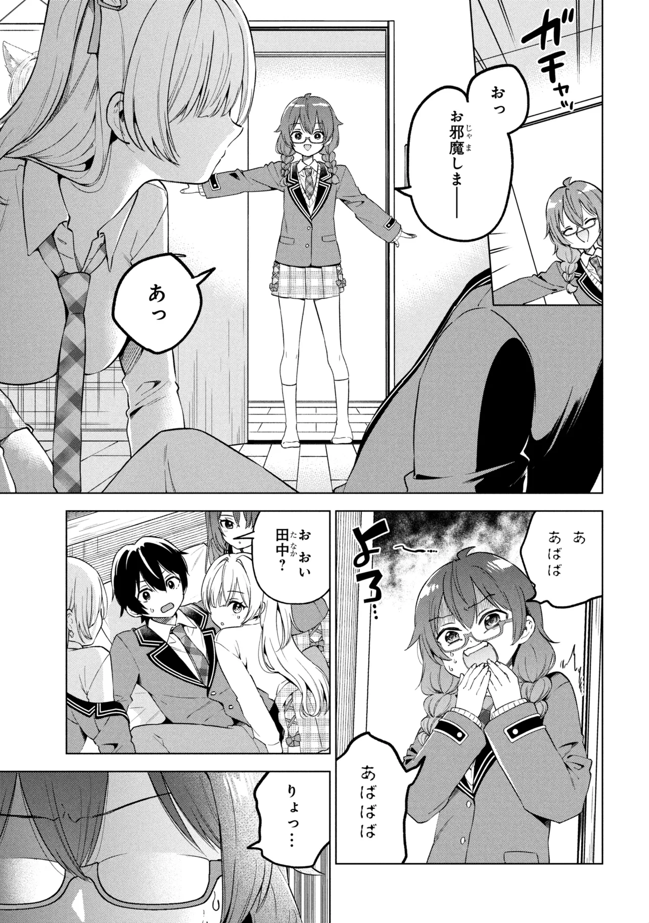 Inkya no Ore ga Sekigae de S-kyuu Bishoujo ni Kakomaretara Himitsu no Kankei ga Hajimatta. - Chapter 10 - Page 35