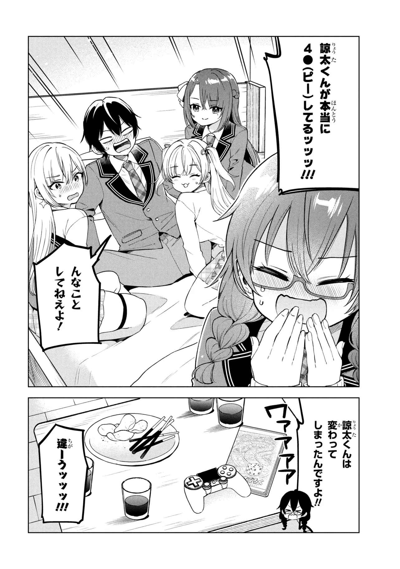 Inkya no Ore ga Sekigae de S-kyuu Bishoujo ni Kakomaretara Himitsu no Kankei ga Hajimatta. - Chapter 10 - Page 36
