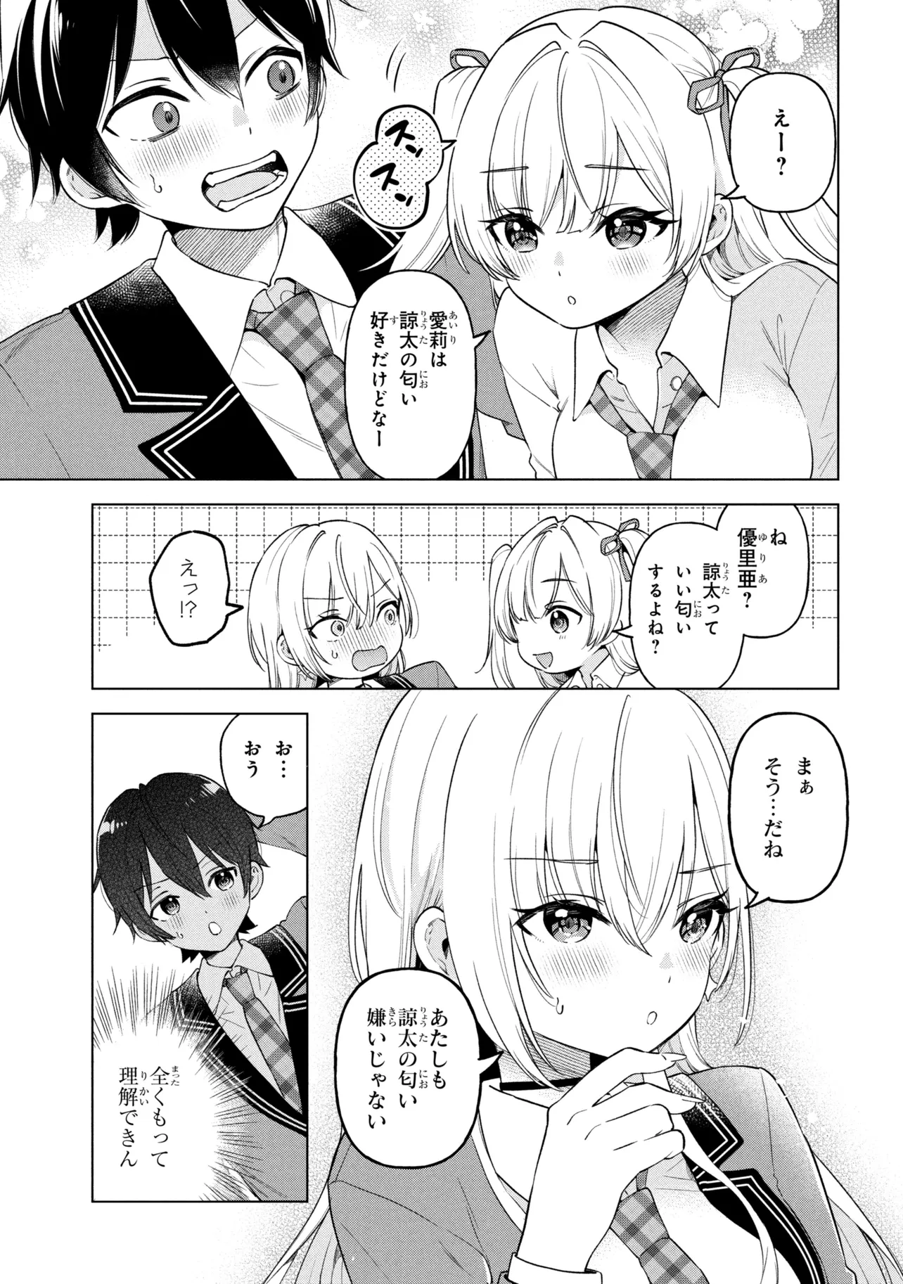 Inkya no Ore ga Sekigae de S-kyuu Bishoujo ni Kakomaretara Himitsu no Kankei ga Hajimatta. - Chapter 10 - Page 7