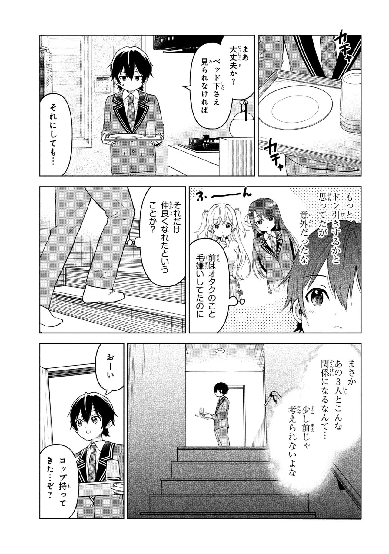 Inkya no Ore ga Sekigae de S-kyuu Bishoujo ni Kakomaretara Himitsu no Kankei ga Hajimatta. - Chapter 10 - Page 9
