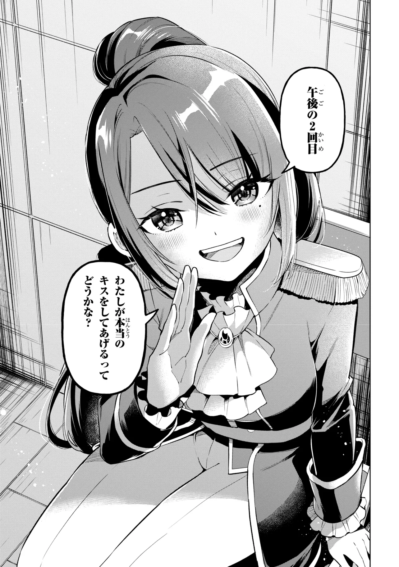 陰キャの俺が席替えでS級美少女に囲まれたら秘密の関係が始まった  Chap 11 - Next Chap 12