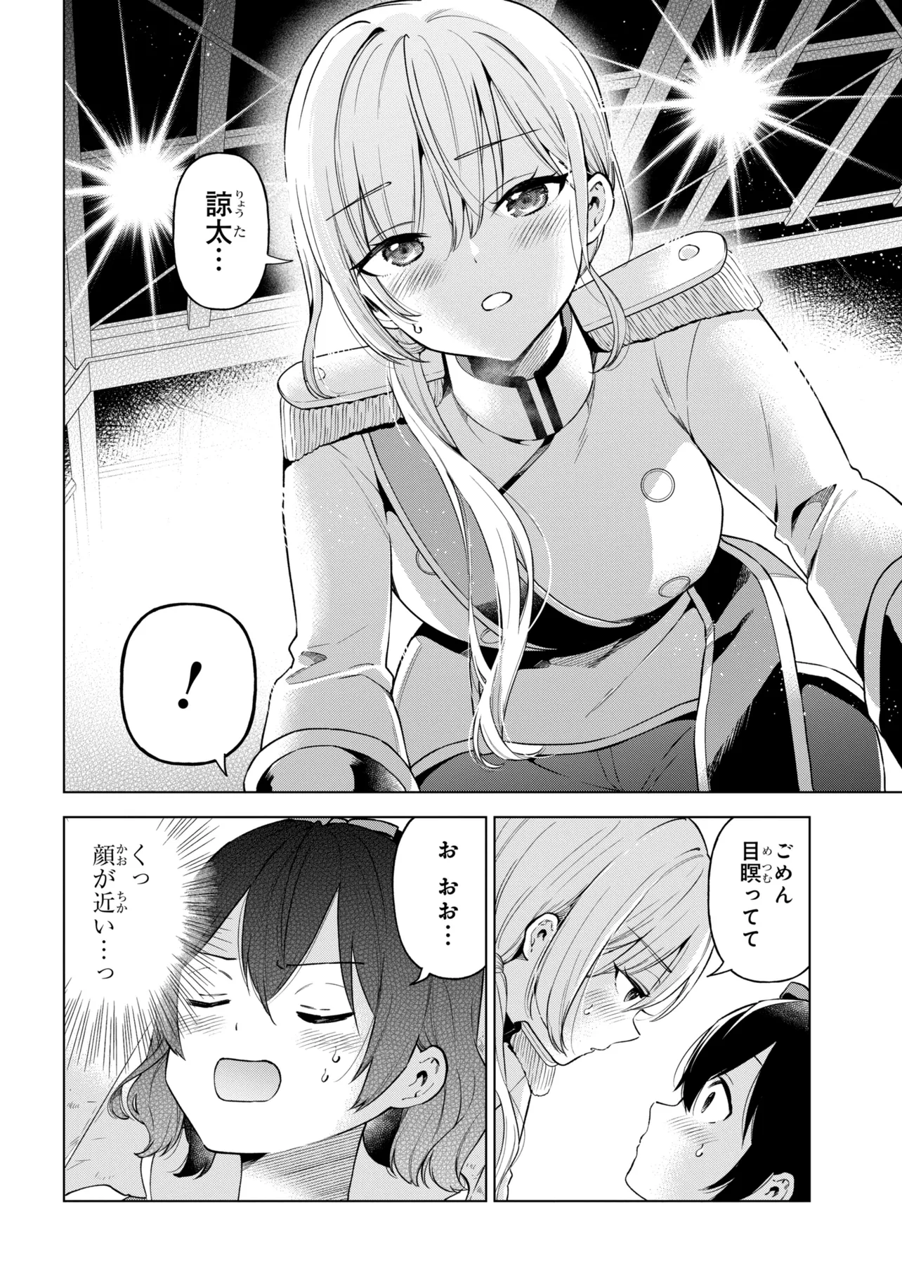 Inkya no Ore ga Sekigae de S-kyuu Bishoujo ni Kakomaretara Himitsu no Kankei ga Hajimatta. - Chapter 12 - Page 10