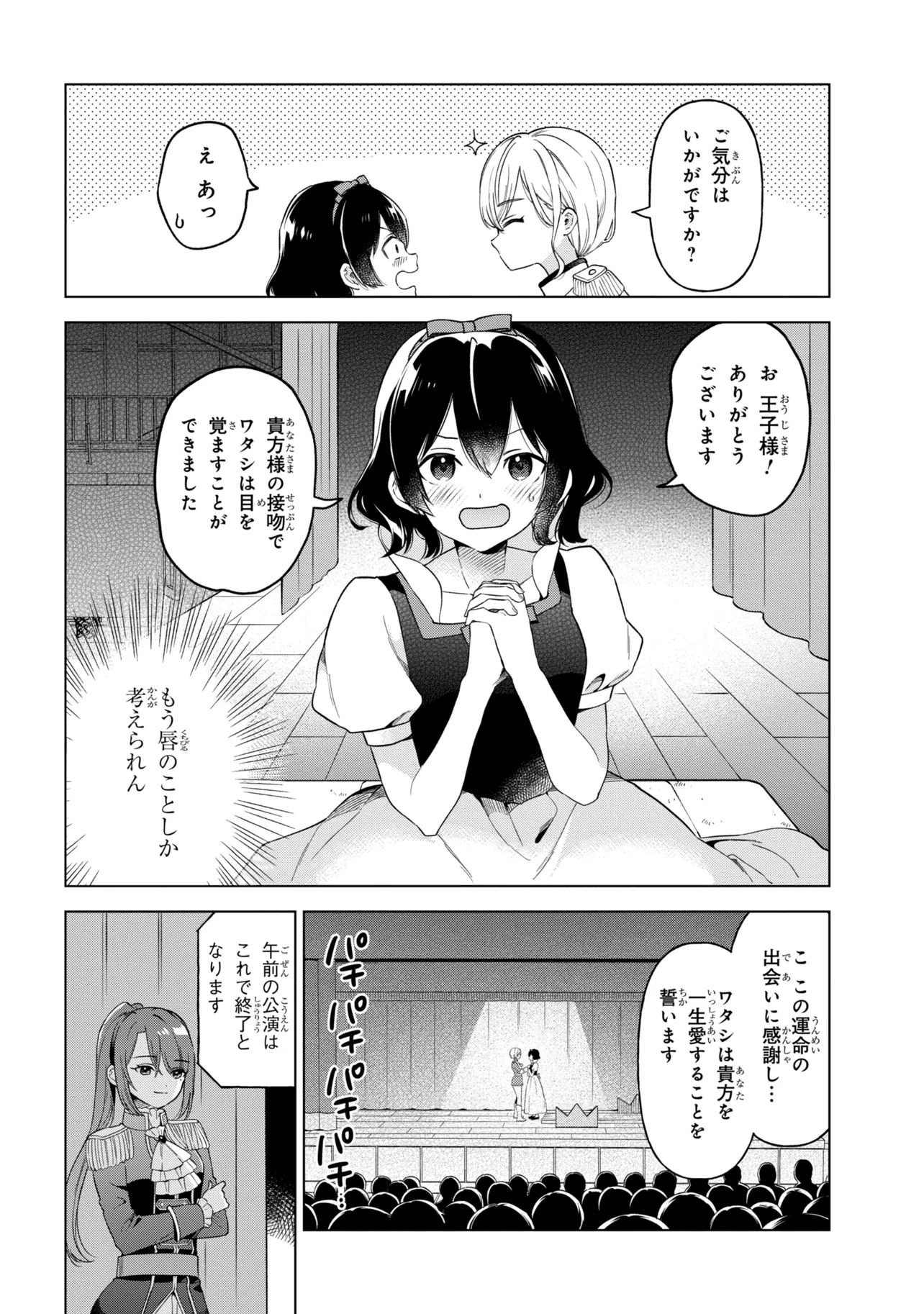 Inkya no Ore ga Sekigae de S-kyuu Bishoujo ni Kakomaretara Himitsu no Kankei ga Hajimatta. - Chapter 12 - Page 14
