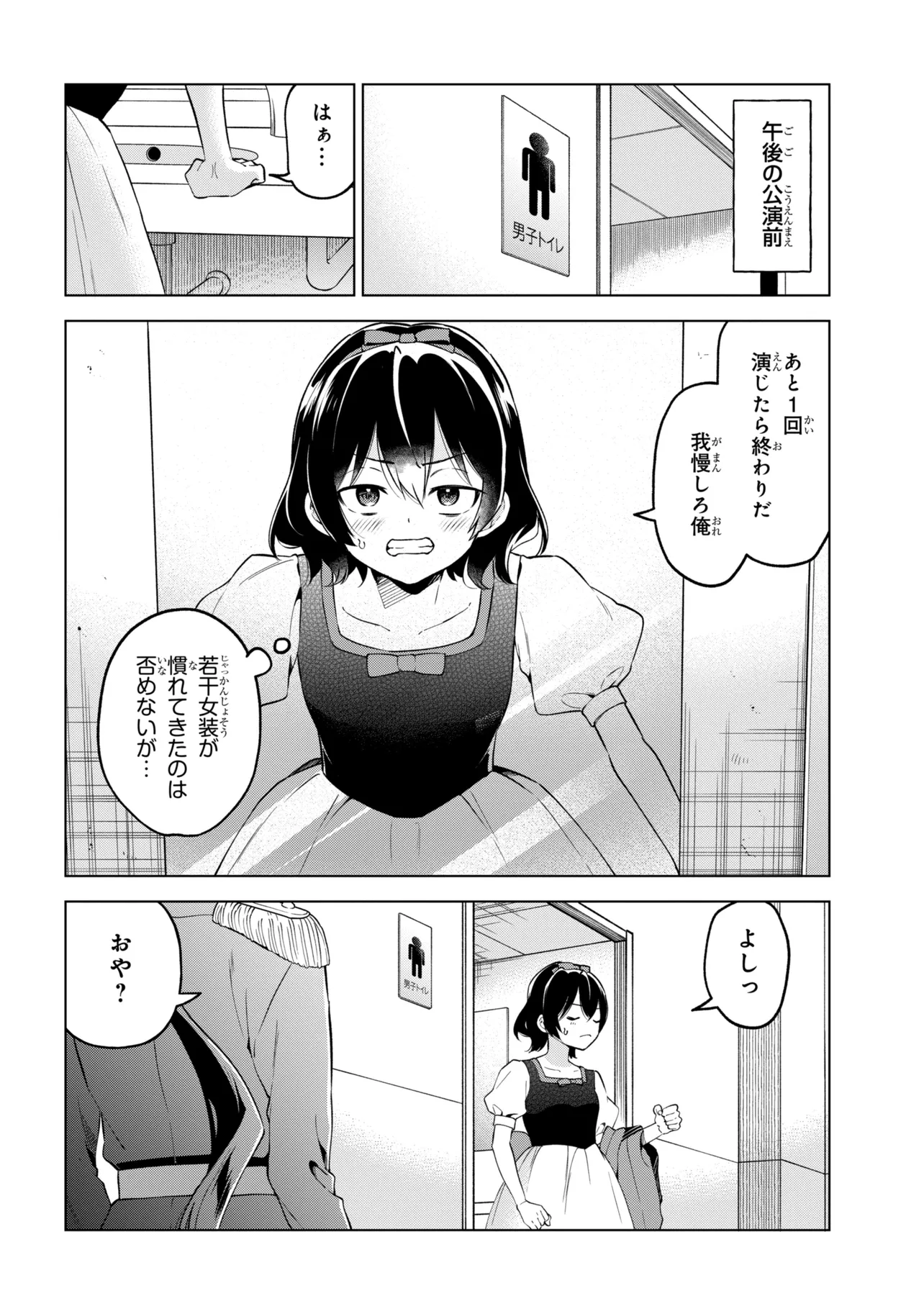 Inkya no Ore ga Sekigae de S-kyuu Bishoujo ni Kakomaretara Himitsu no Kankei ga Hajimatta. - Chapter 12 - Page 26