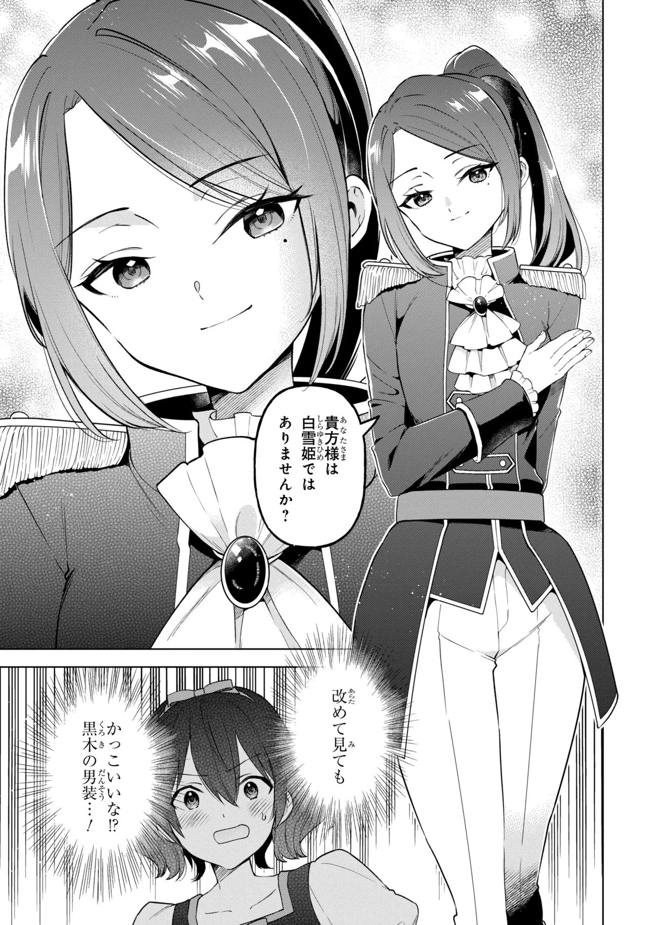 Inkya no Ore ga Sekigae de S-kyuu Bishoujo ni Kakomaretara Himitsu no Kankei ga Hajimatta. - Chapter 12 - Page 27