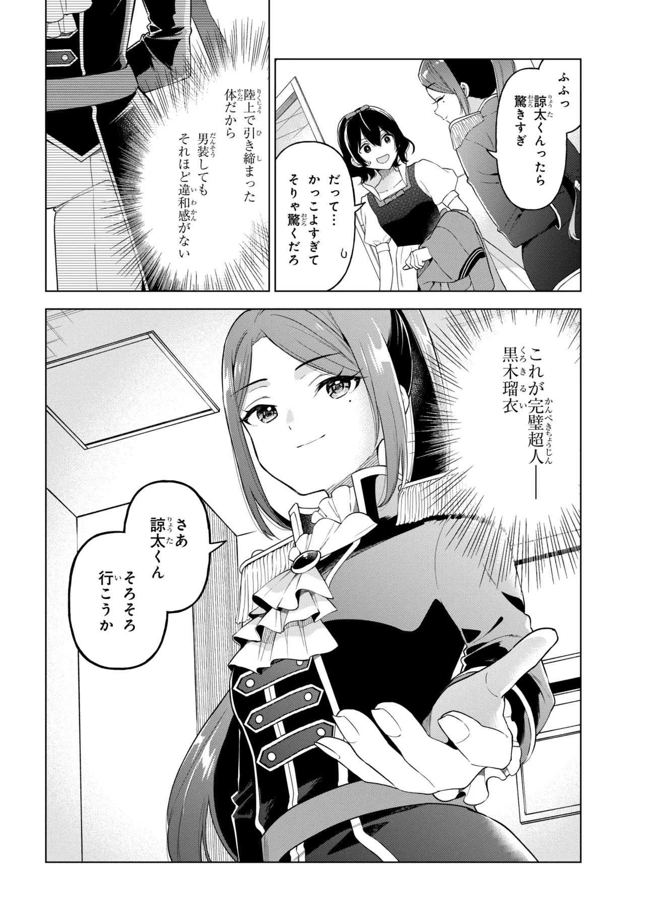 Inkya no Ore ga Sekigae de S-kyuu Bishoujo ni Kakomaretara Himitsu no Kankei ga Hajimatta. - Chapter 12 - Page 28