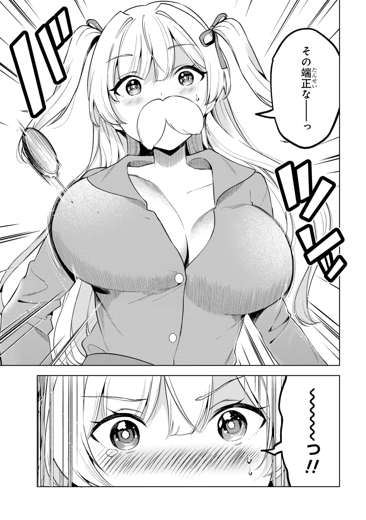 Inkya no Ore ga Sekigae de S-kyuu Bishoujo ni Kakomaretara Himitsu no Kankei ga Hajimatta. - Chapter 12 - Page 31