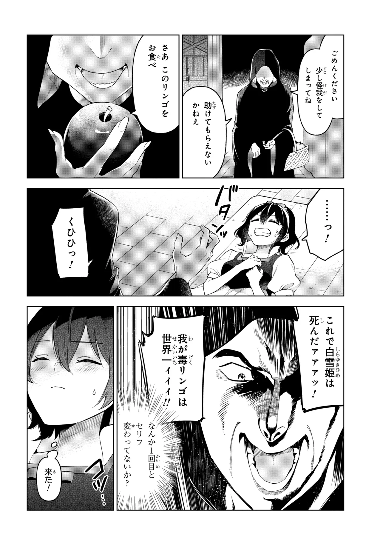 Inkya no Ore ga Sekigae de S-kyuu Bishoujo ni Kakomaretara Himitsu no Kankei ga Hajimatta. - Chapter 12 - Page 34