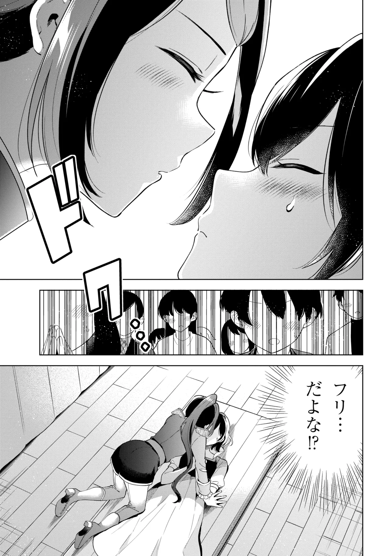 Inkya no Ore ga Sekigae de S-kyuu Bishoujo ni Kakomaretara Himitsu no Kankei ga Hajimatta. - Chapter 12 - Page 37