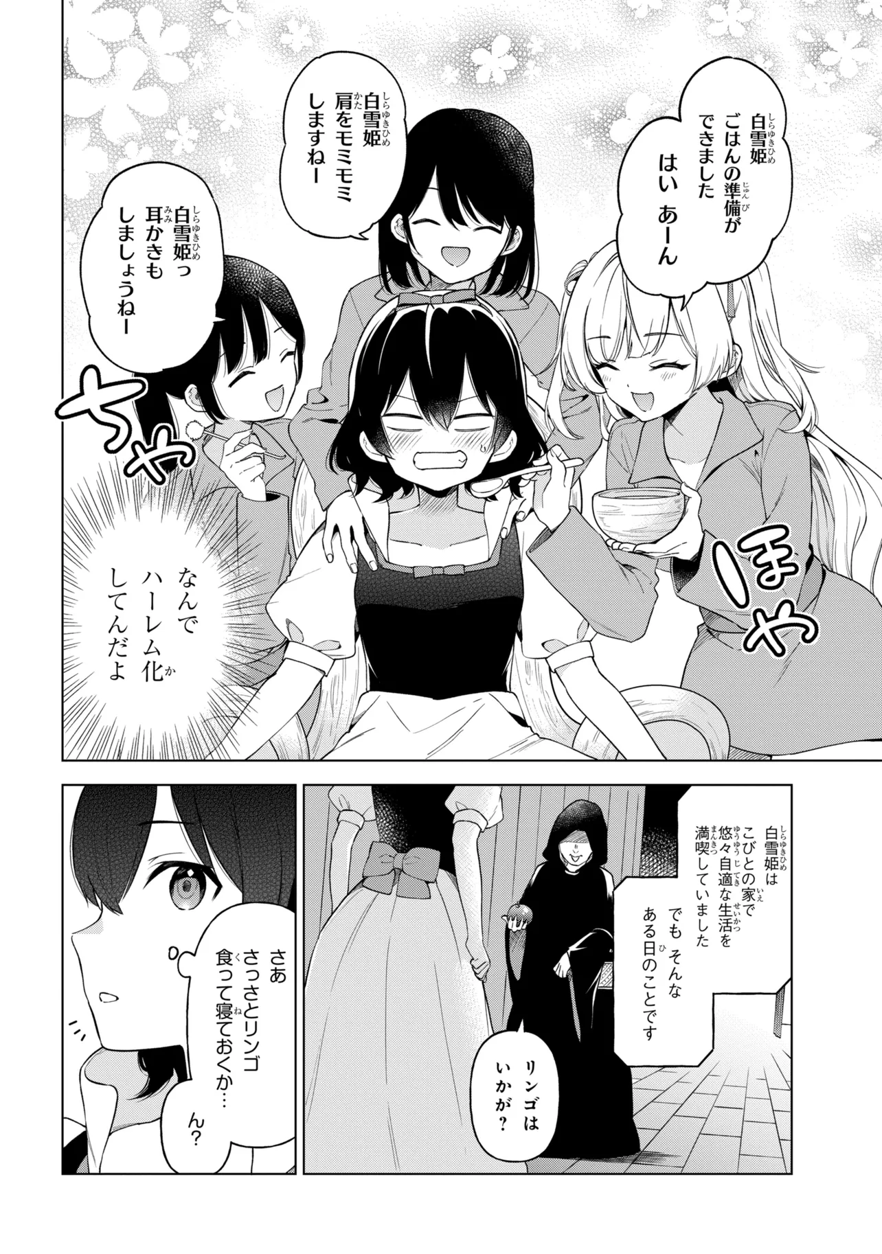 Inkya no Ore ga Sekigae de S-kyuu Bishoujo ni Kakomaretara Himitsu no Kankei ga Hajimatta. - Chapter 12 - Page 6