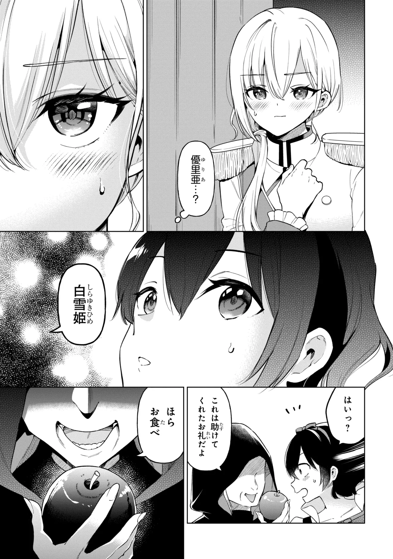 Inkya no Ore ga Sekigae de S-kyuu Bishoujo ni Kakomaretara Himitsu no Kankei ga Hajimatta. - Chapter 12 - Page 7