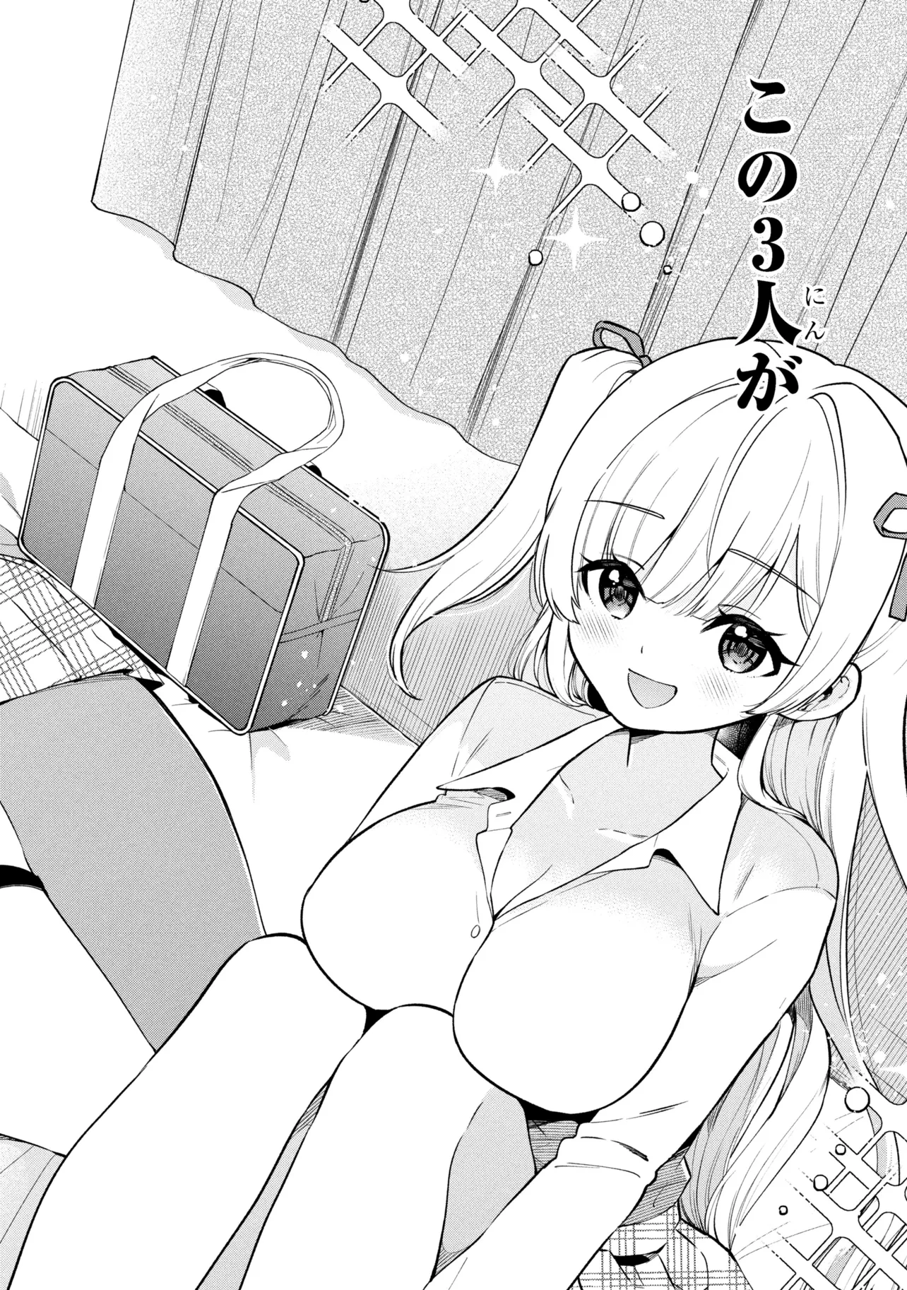 Inkya no Ore ga Sekigae de S-kyuu Bishoujo ni Kakomaretara Himitsu no Kankei ga Hajimatta. - Chapter 9 - Page 29