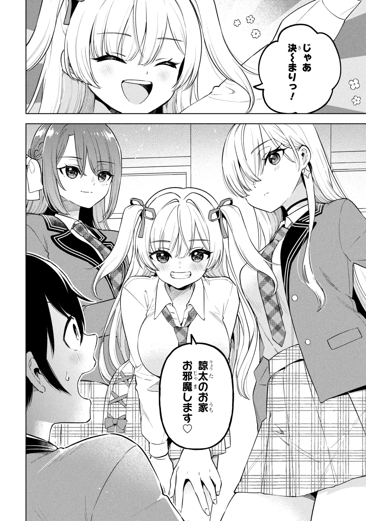 Inkya no Ore ga Sekigae de S-kyuu Bishoujo ni Kakomaretara Himitsu no Kankei ga Hajimatta. - Chapter 9 - Page 31