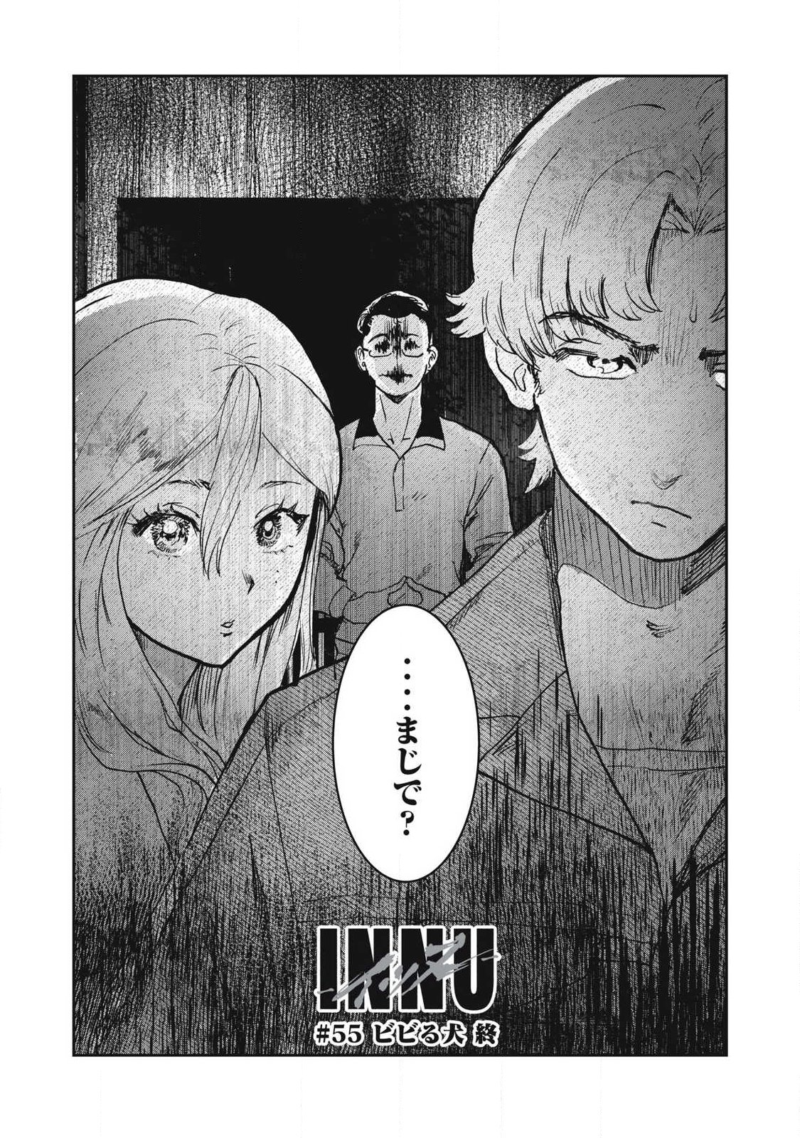 Innu - Chapter 55 - Page 16