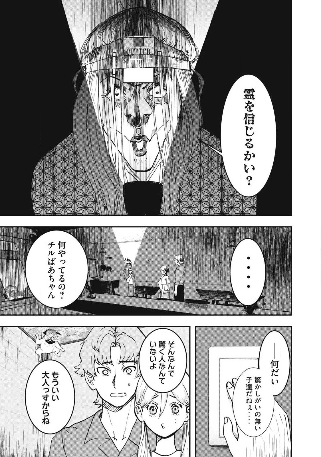 Innu - Chapter 55 - Page 3