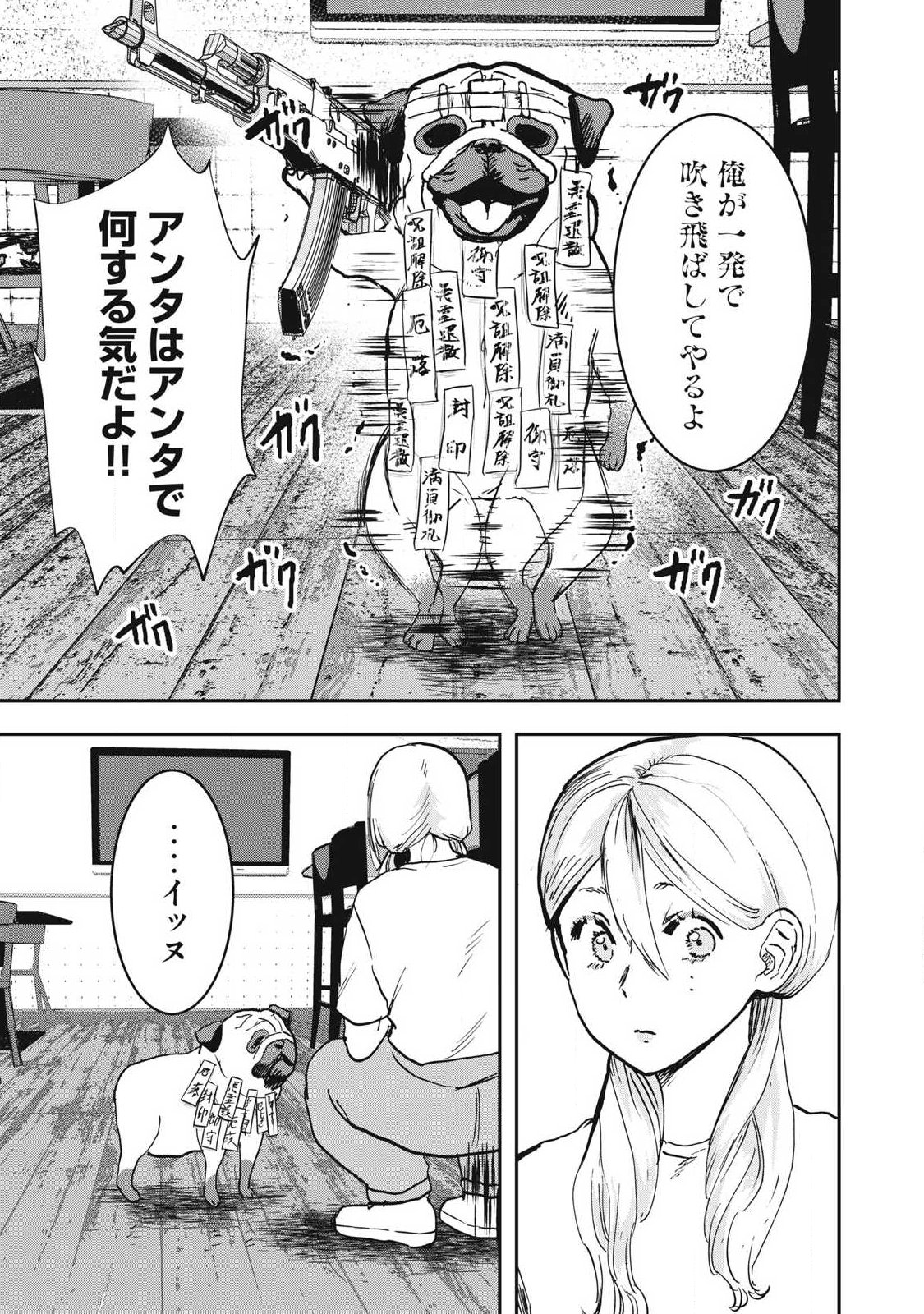 Innu - Chapter 55 - Page 9