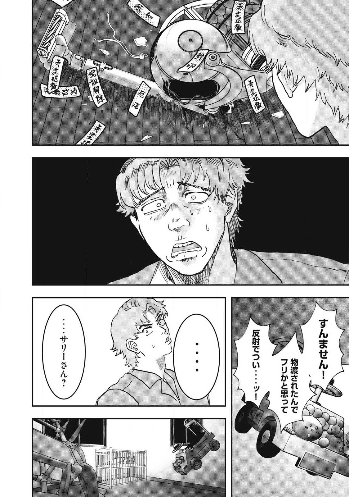 Innu - Chapter 56 - Page 10