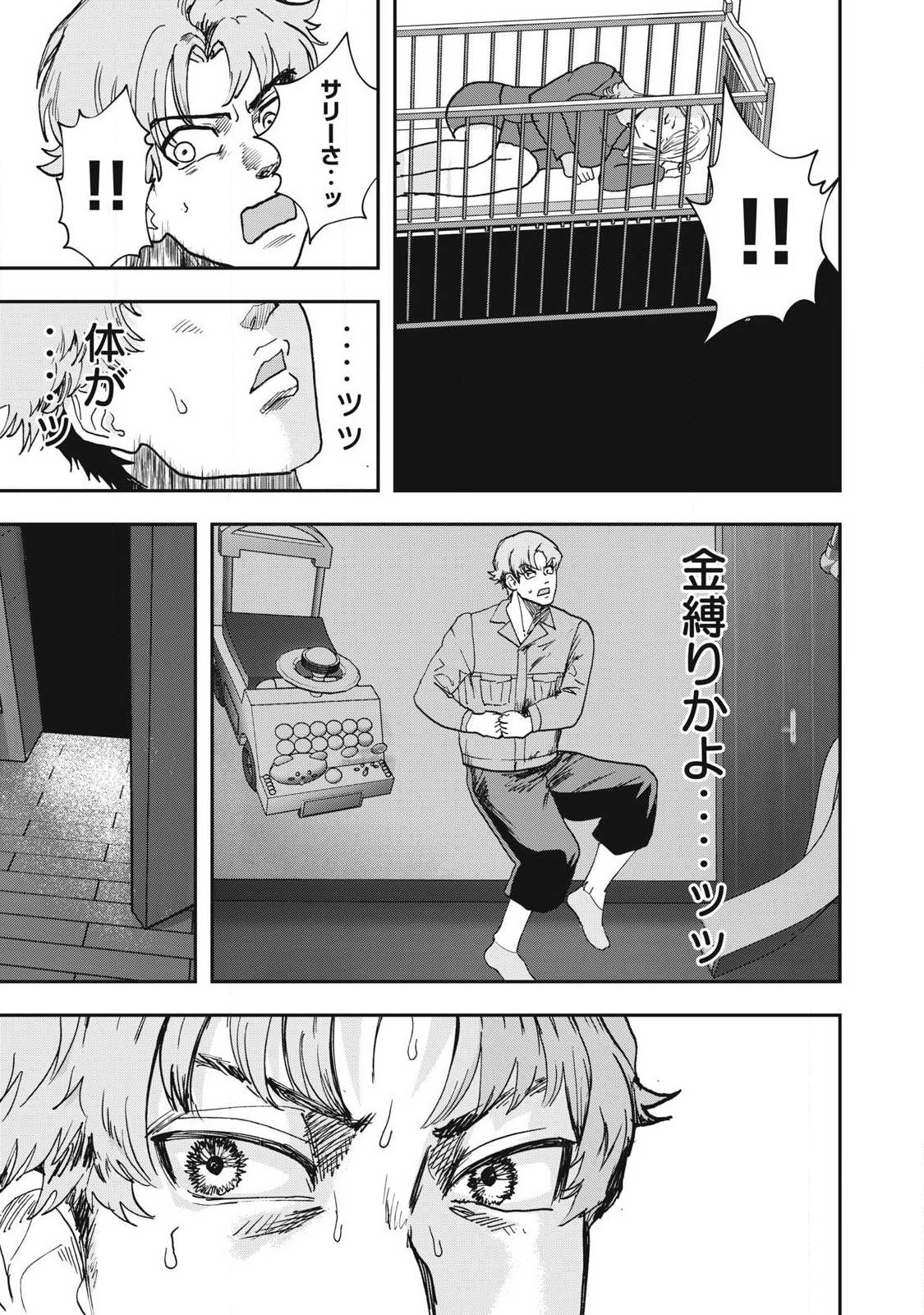 Innu - Chapter 56 - Page 11