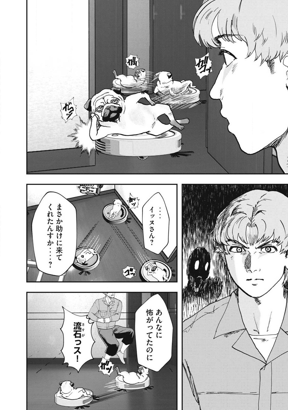 Innu - Chapter 56 - Page 14