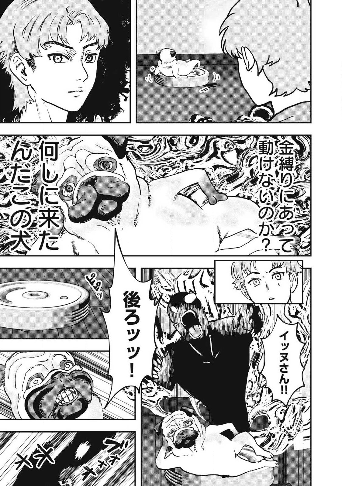 Innu - Chapter 56 - Page 15