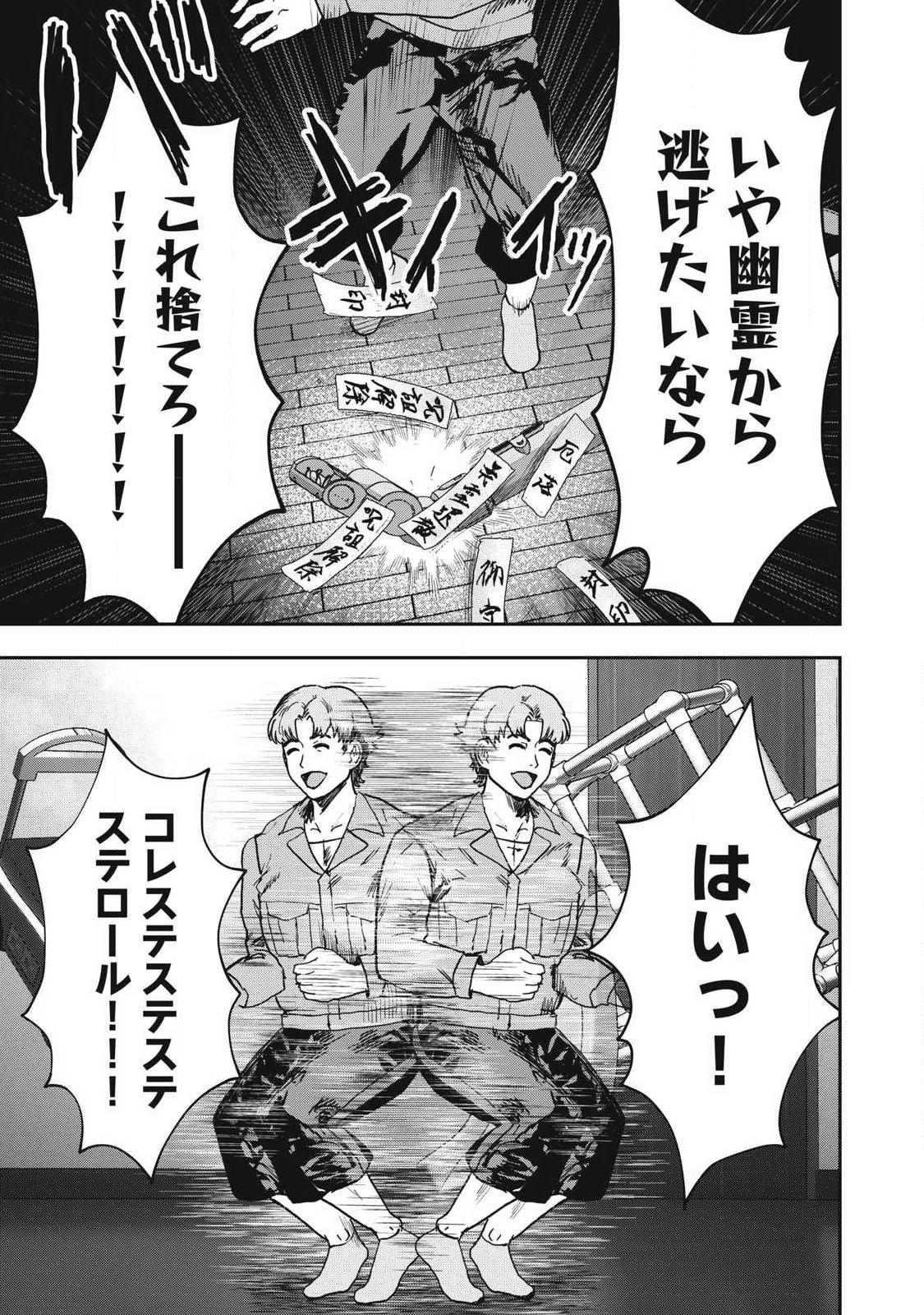 Innu - Chapter 56 - Page 9