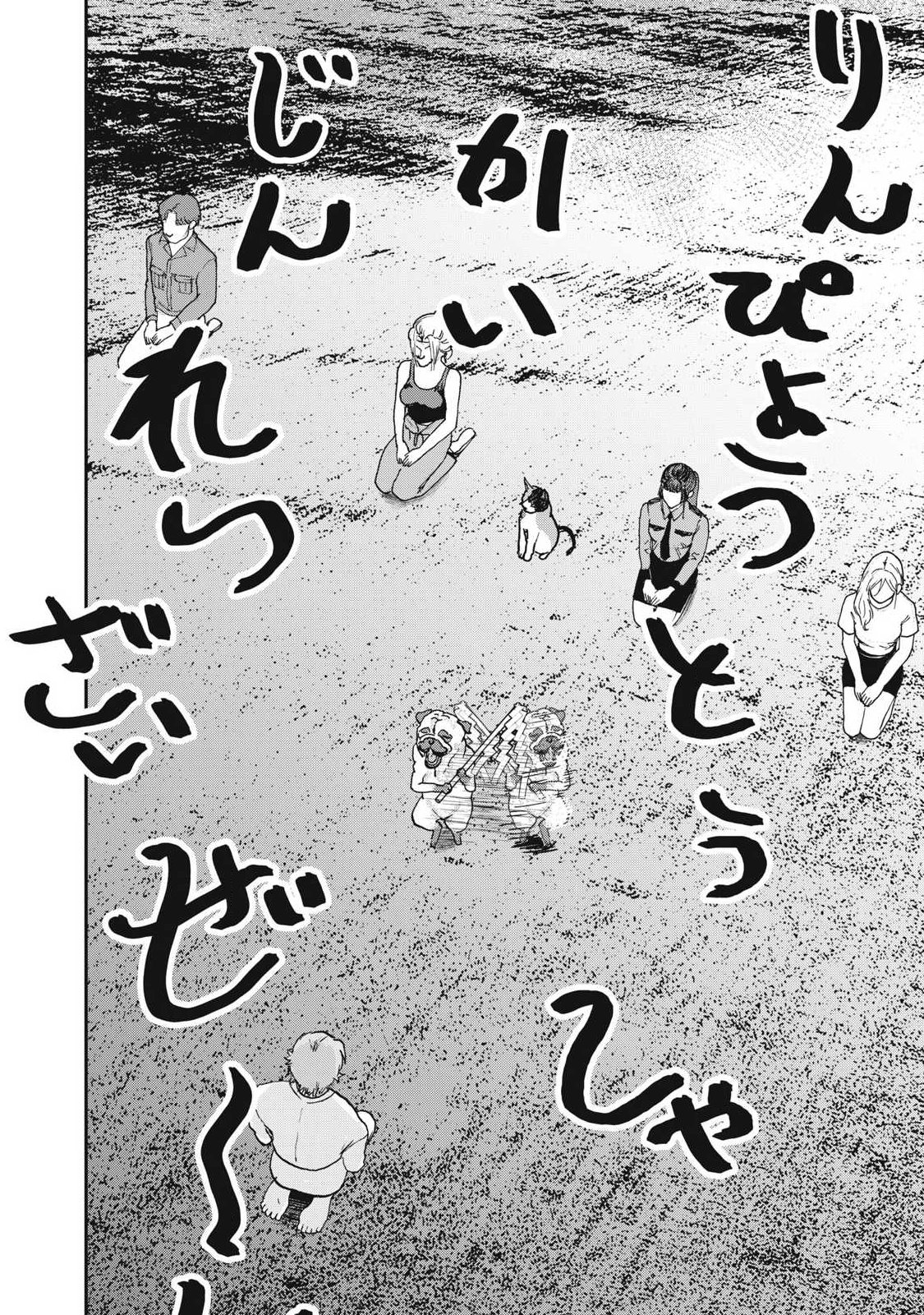 Innu - Chapter 57 - Page 10