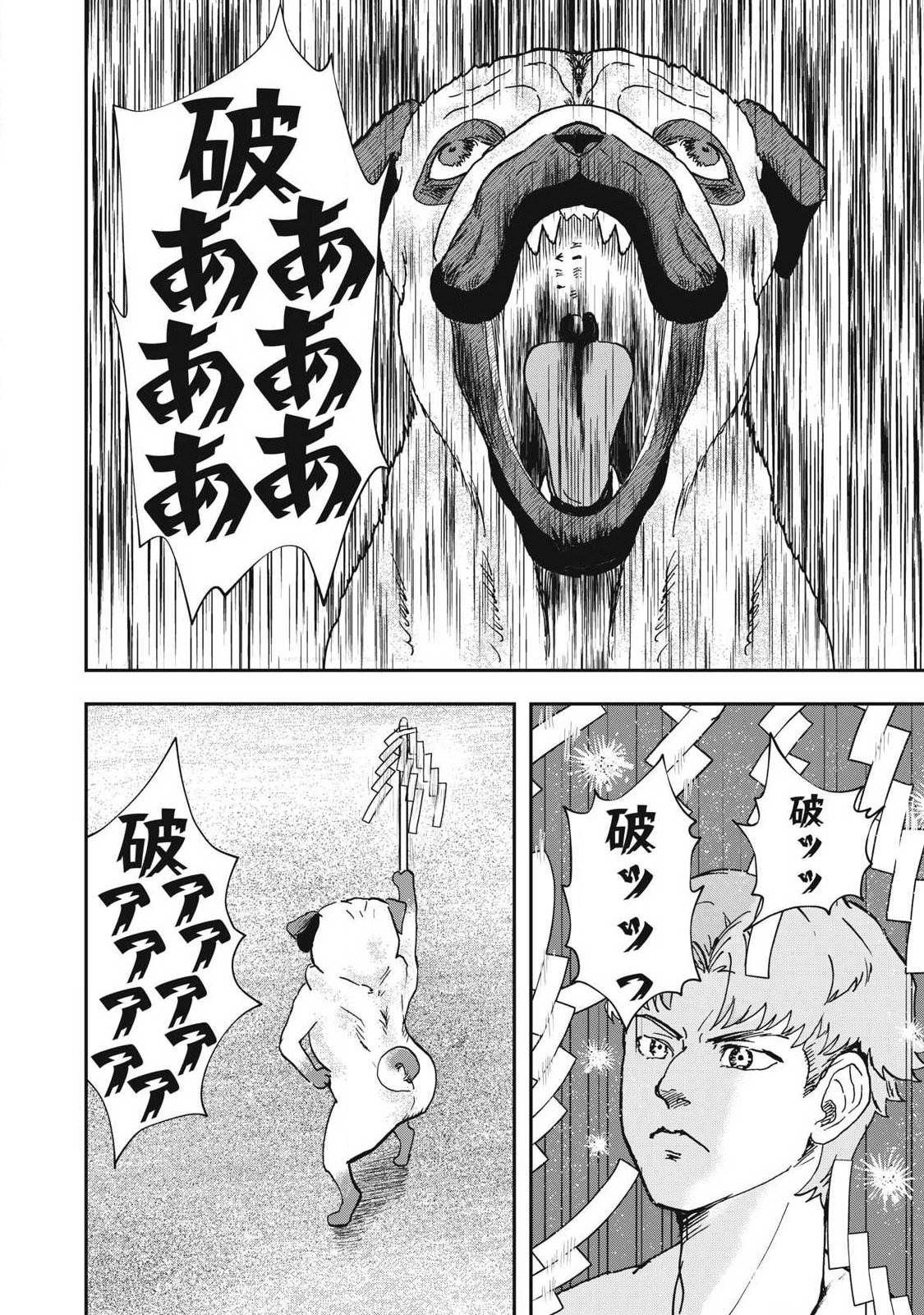 Innu - Chapter 57 - Page 12