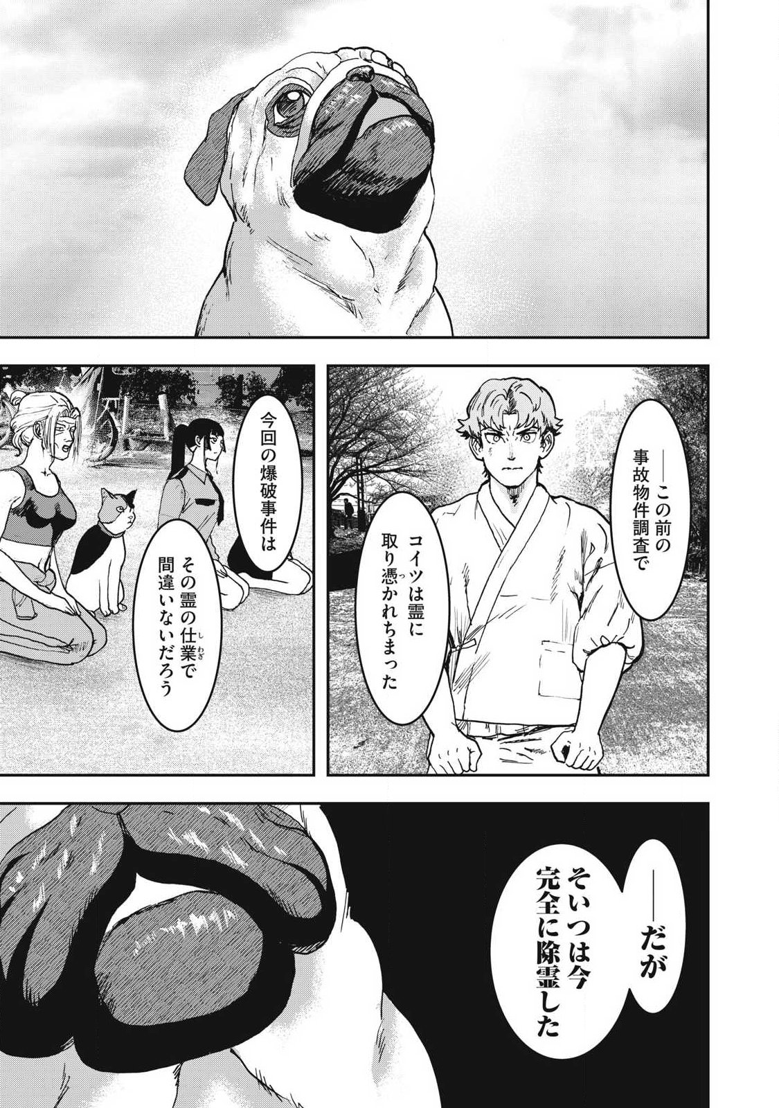 Innu - Chapter 57 - Page 13