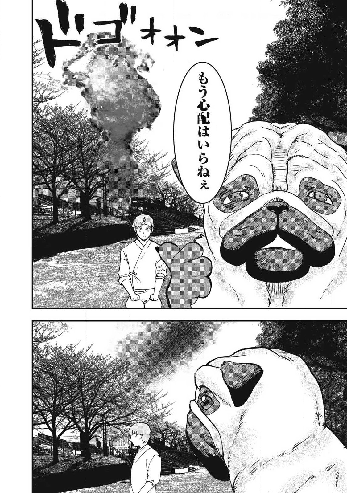 Innu - Chapter 57 - Page 14