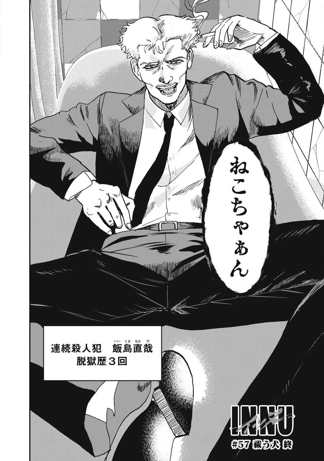 Innu - Chapter 57 - Page 18