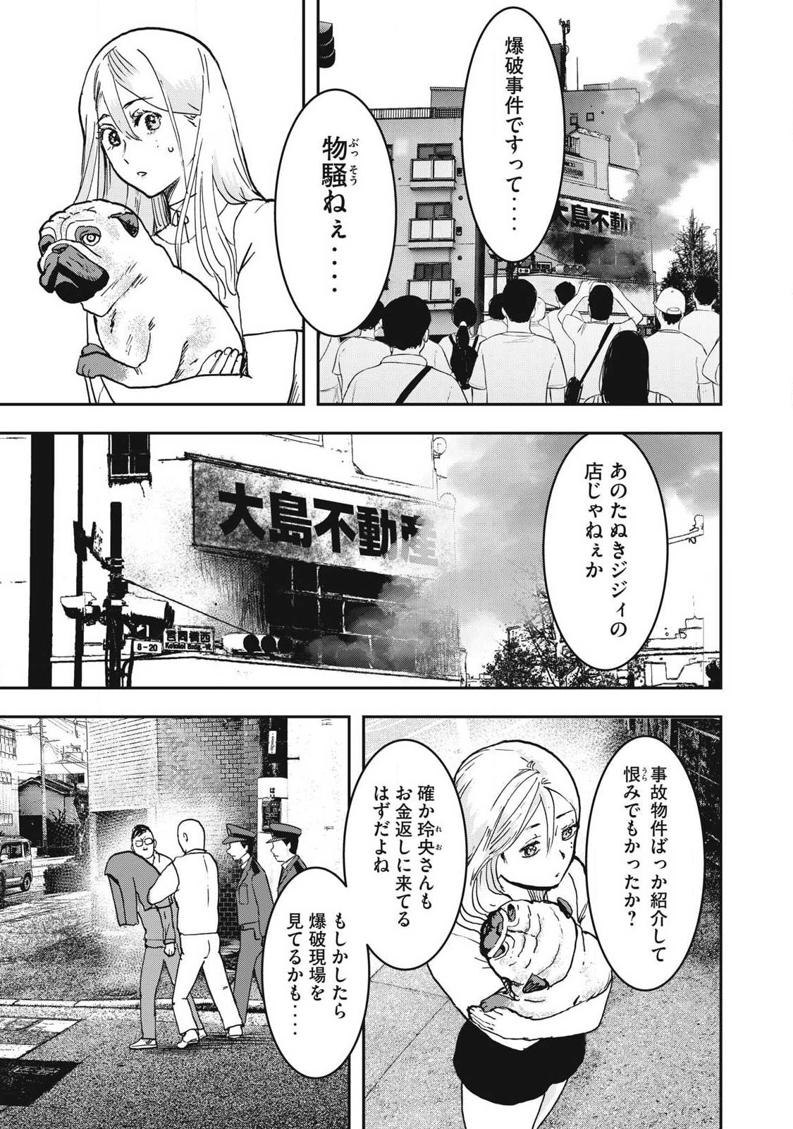 Innu - Chapter 57 - Page 3