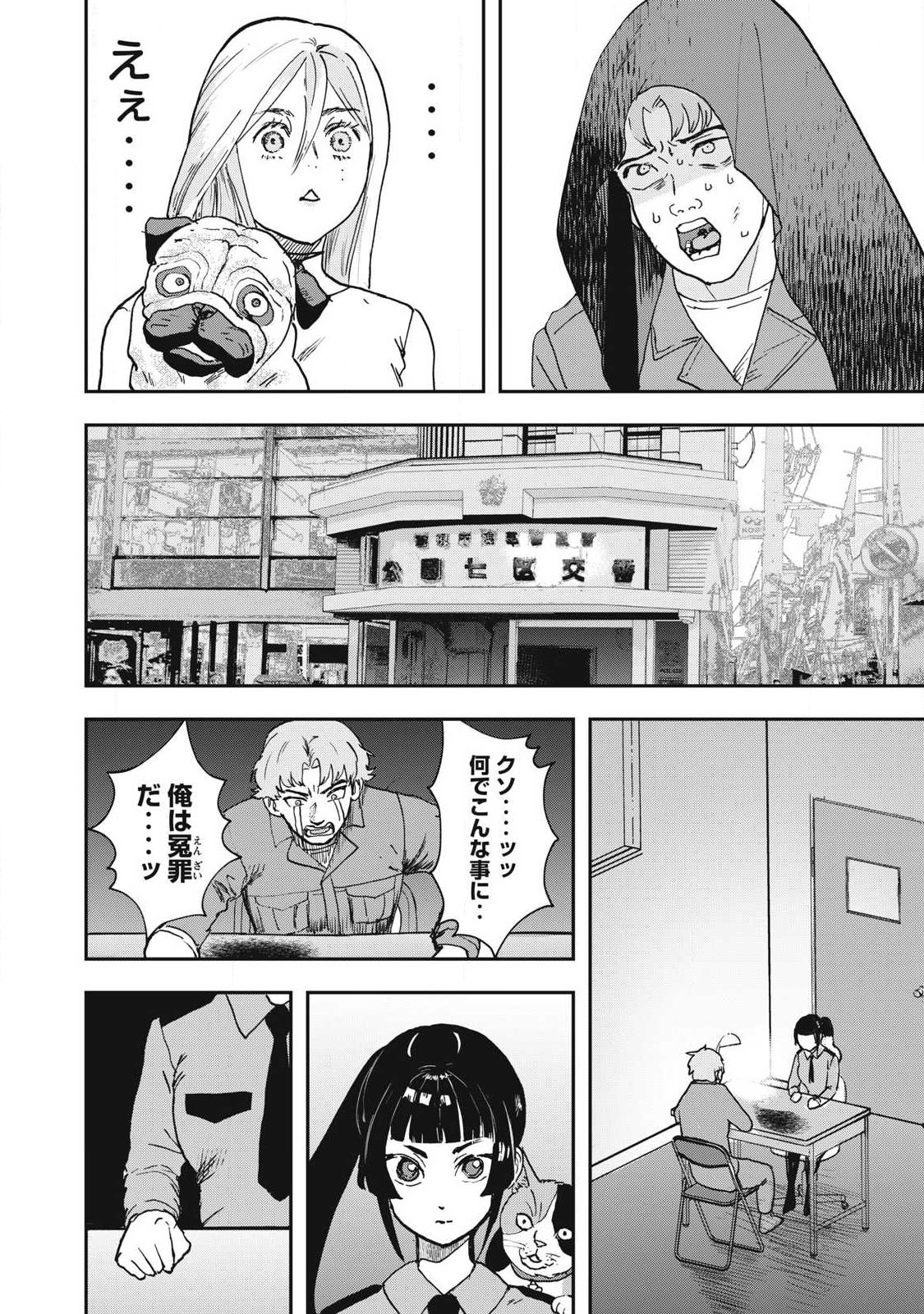 Innu - Chapter 57 - Page 4