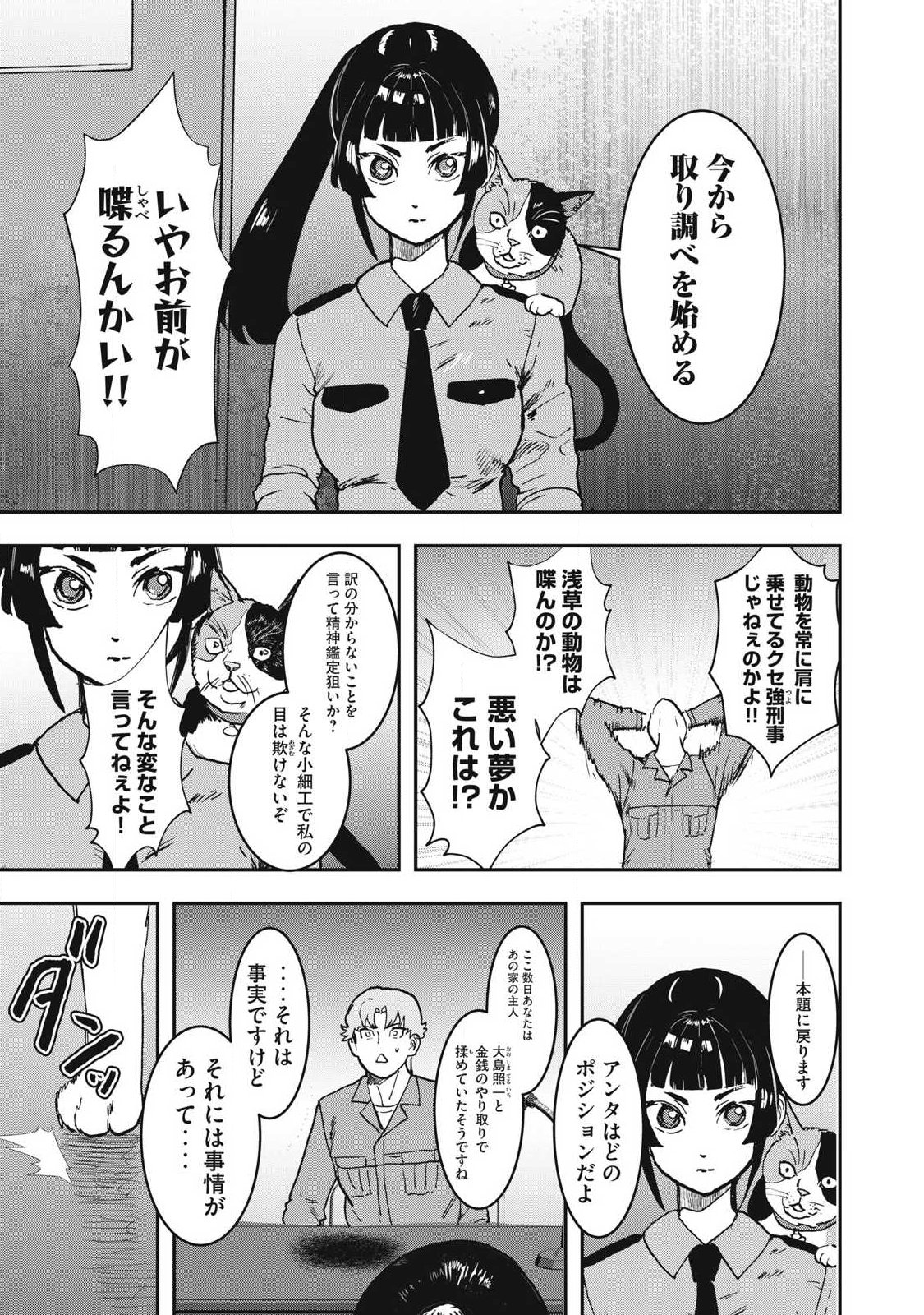 Innu - Chapter 57 - Page 5