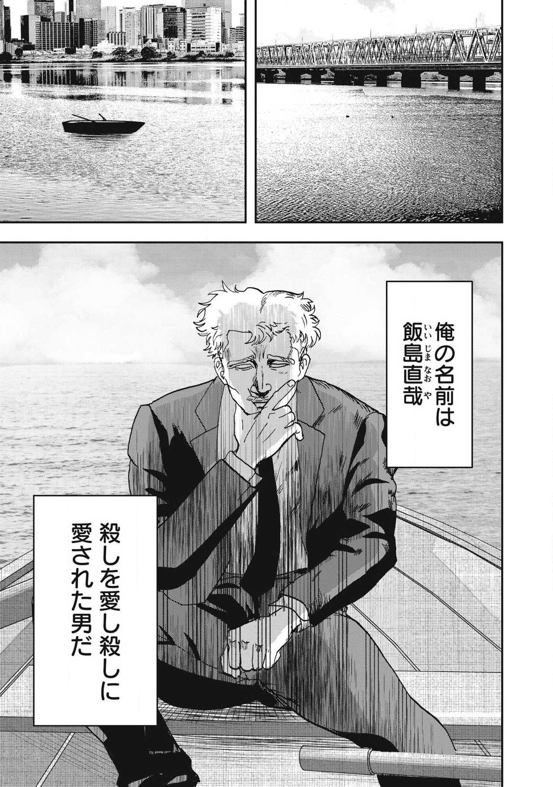 Innu - Chapter 58 - Page 11