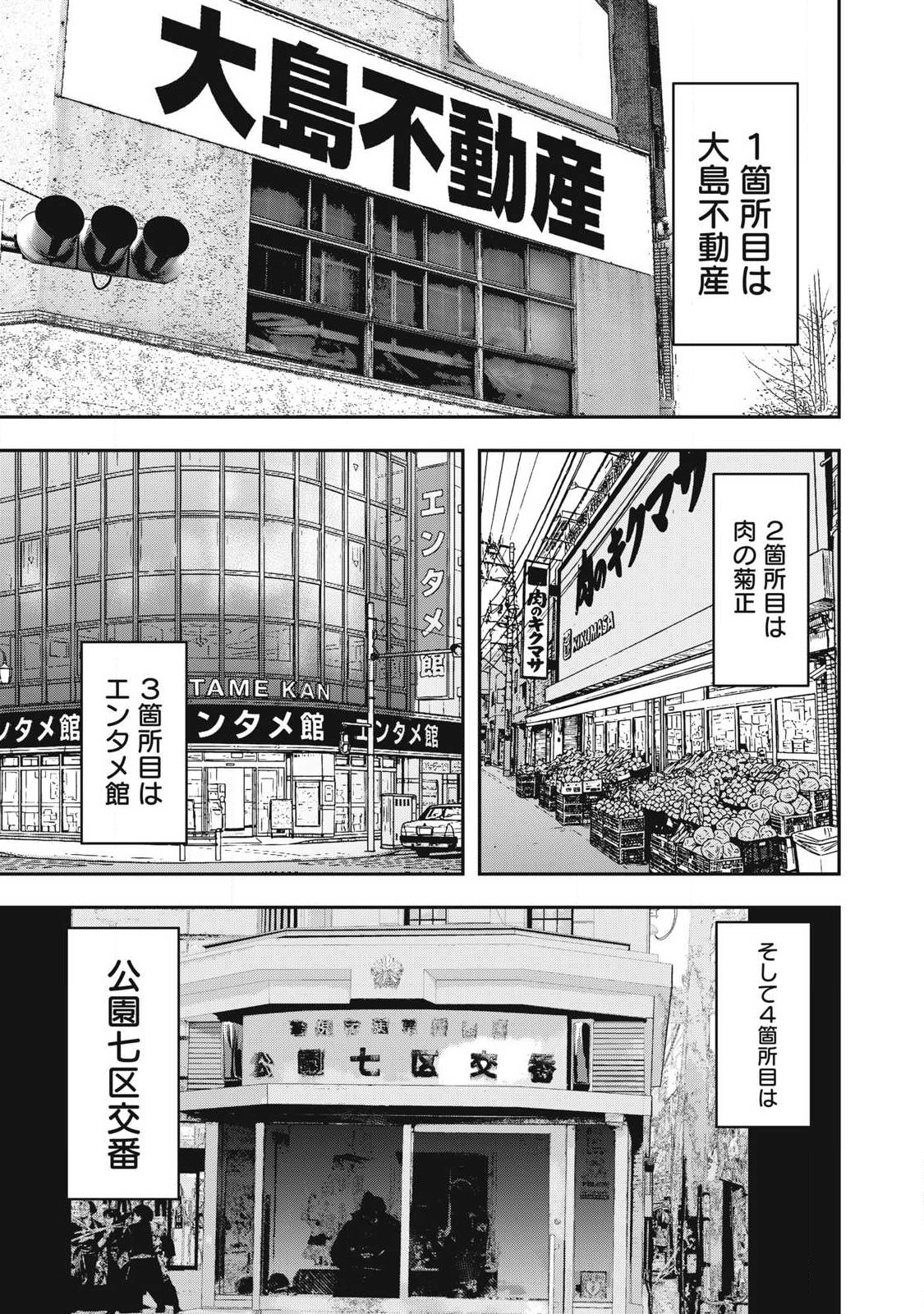 Innu - Chapter 58 - Page 13