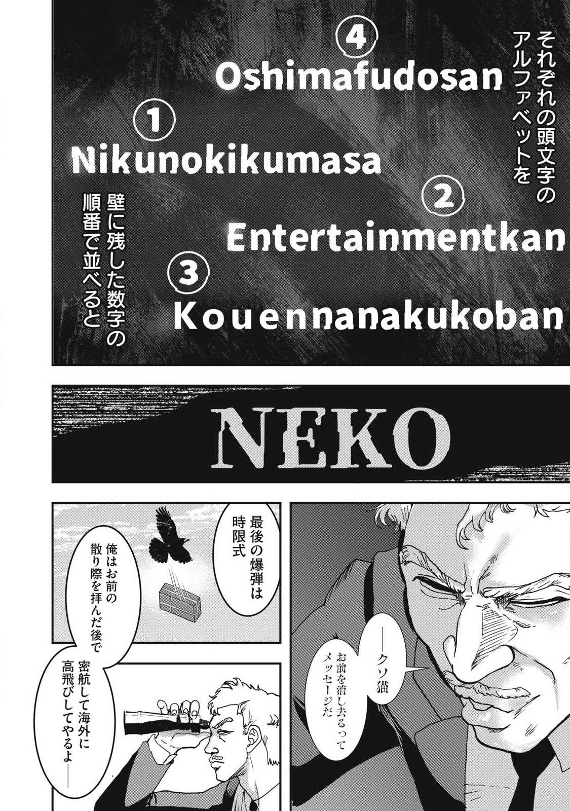 Innu - Chapter 58 - Page 14