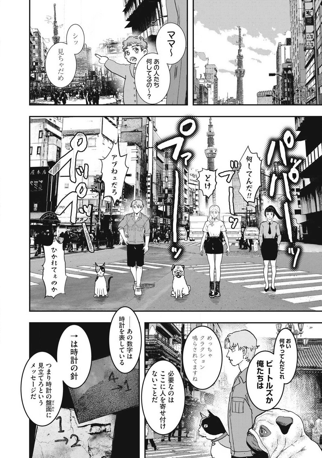 Innu - Chapter 58 - Page 2