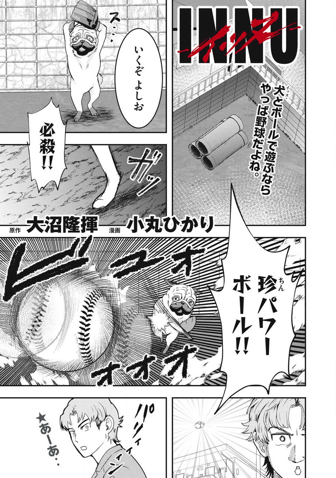 Innu - Chapter 59 - Page 1