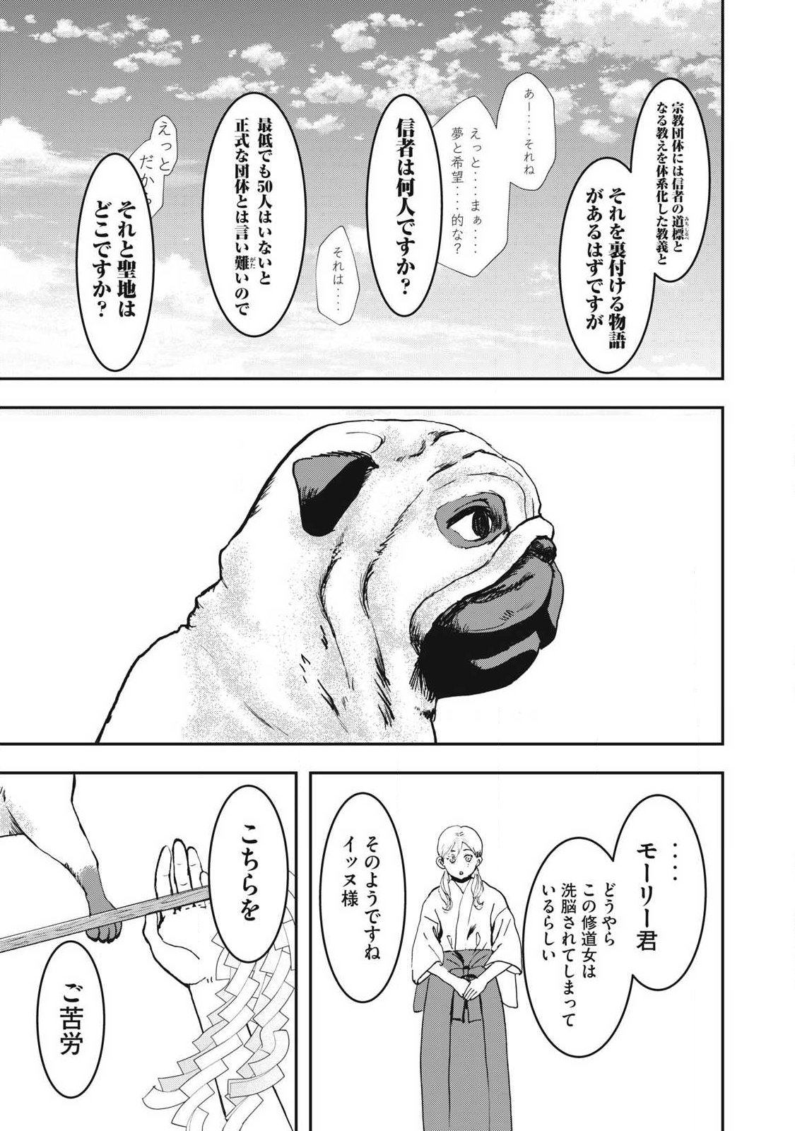 Innu - Chapter 59 - Page 13