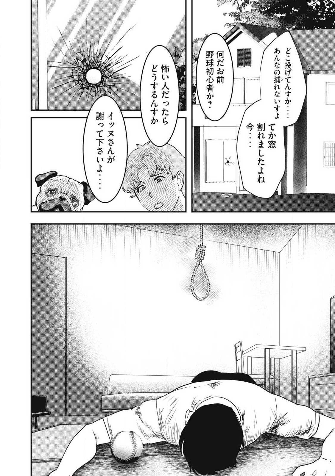 Innu - Chapter 59 - Page 2