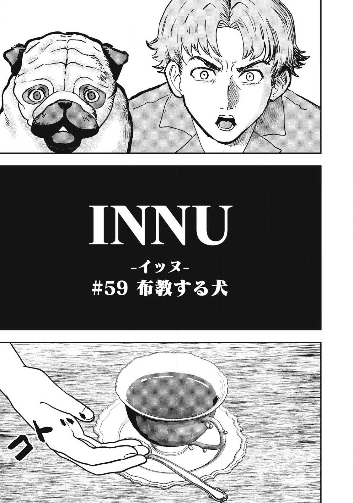 Innu - Chapter 59 - Page 3