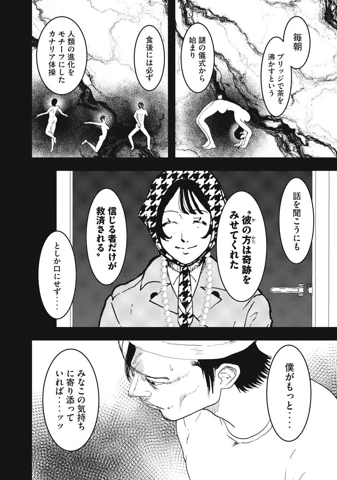 Innu - Chapter 59 - Page 6