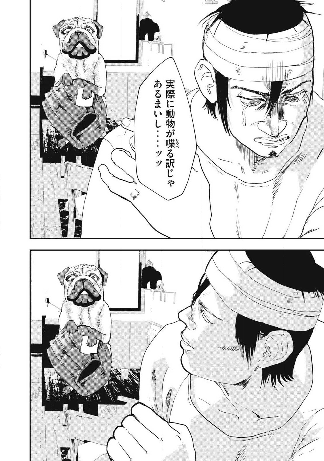 Innu - Chapter 59 - Page 8